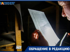 Волжане возмущены суммами в квитанциях за свет