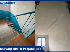 «Крыша протекает, а перила в дырочку»: жители Ленинска жалуются на антисанитарию 