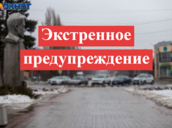 Госавтоинспекция Волгоградской области призывает водителей отказаться от поездок