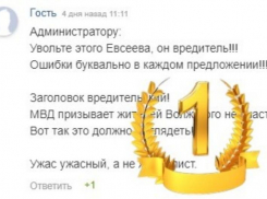 Комментатор месяца определен в «Блокнот Волжский»: приз для Гостя 
