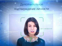 «Ростелеком» создал типовое решение для безопасного сбора биометрических данных