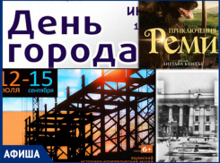 Каждый день праздник - афиша от «Блокнота Волжского»