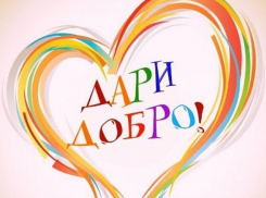 Волжане могут подать заявку на доброе дело