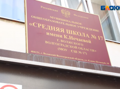 Школу №17 эвакуировали в Волжском после звонка в полицию 