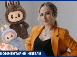 Нездоровая любовь к Лабубу - диагноз или дань моде? Волжский психолог о новом культурном феномене