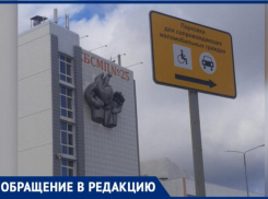 Пожилого инвалида из Волжского заставили идти до больницы 3 километра в гору пешком