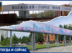 Как с годами менялся менталитет и приоритеты Волжского
