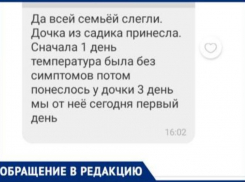 В Волжском родители жалуются на повальную инфекцию среди детей 2-5 лет