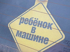 В Волжском в аварии пострадал ребенок