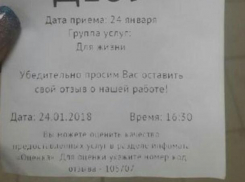 Волжанке пришлось ждать приема в МФЦ более двух часов