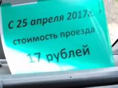 Прощальную скидку в четыре рубля сделали перевозчики 15-го маршрута для волжан