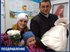 Семью Викторовых поздравляют с прибавлением!