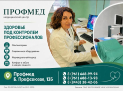Проблемы с пищеварением? В «Профмед» знают, как помочь