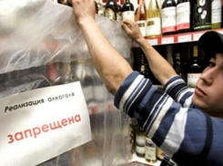 В День Победы в Волжском воцарит сухой закон