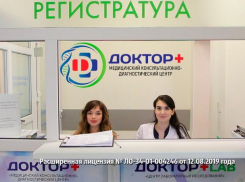 Наша главная гордость – пациенты клиники «Доктор+»