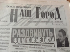 На стройке в Волжском погиб ребенок: по страницам старых газет