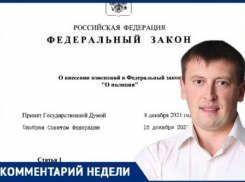 «Давно пора позволить стрелять на поражение», - активист из Волжского о новом законе