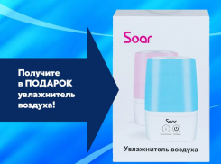 Купи продукты по выгодным ценам и получи подарок