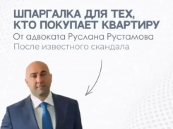 Как не стать жертвой «Схемы Долиной» при покупке жилья? 