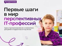 Школа программирования  Алгоритмика объявляет набор детей