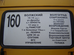 Водители волжских пригородных маршруток проигнорировали постановление об «обрезании»