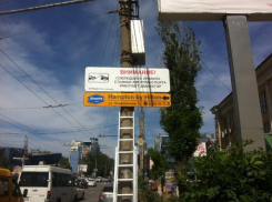 Волжский очищают от рекламы, скрытой под дорожными знаками