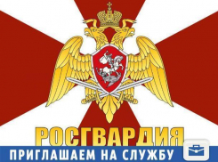 ОВО по Волжскому приглашает на службу в войска национальной гвардии