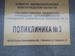 «Оставили умирать без движения»: облздрав прокомментировал ситуацию с жительницей Волжского