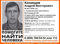 Уехал и не вернулся: у волжан просят помощи в поисках без вести пропавшего мужчины
