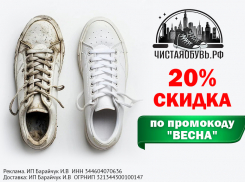 Услуга дня. Верните белой обуви первозданную красоту за 480 ₽