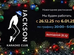 От заката до рассвета гуляем праздники в «Джексоне»!
