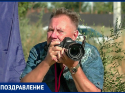 «Блокнот Волжский» поздравляет Александра Агафонова с днем фотографа!