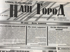 Телепрограмма «Жди меня» работает в Волжском: по страницам старых газет