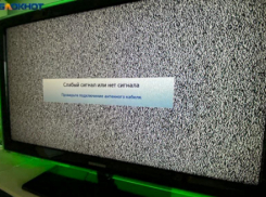 В Волжском на 9 часов отключат ТВ и радио