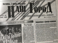 Три убийства за неделю произошло в Волжском: по страницам старых газет