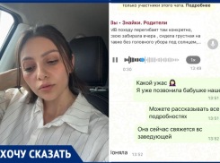 В насилии над детьми обвинили воспитателя детского сада в Волжском