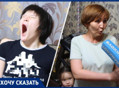 Круги ада в 40 квадратах: многодетная семья с ребенком-инвалидом не может добиться нового жилья в Волжском