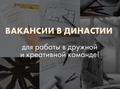 Работа в Волжском есть! Убедитесь сами