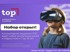 Хотите, чтобы ребенок был на шаг впереди? Обучение IT для детей от 7 до 14 лет
