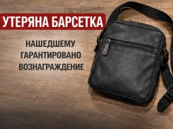 В 24 микрорайоне утеряна барсетка – просьба вернуть за вознаграждение