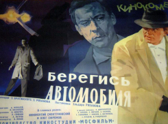 День Российского кино волжане отметят фильмом «Берегись автомобиля» 