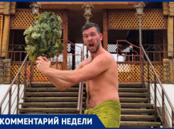 Много солнца, шок от кваса и любовь к бане: англичанин поделился впечатлениями о Волжском