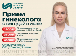 Где пройти чек-ап женского здоровья со скидкой до 30%?