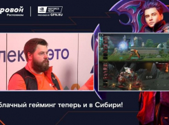 «Ростелеком» в Сибири представил новые крутые возможности облачного гейминга