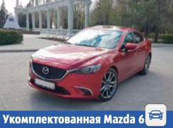 Алая красавица Mazda 6 начала поиски своего нового хозяина
