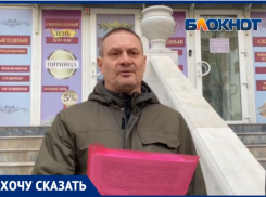 Жители Волжского рассказал о финансовой пирамиде и проблемах с выводом денег