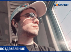 С Днем Рождения Даниила Некрылова поздравляют коллеги