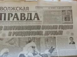 Что волновало волжан в 2010 году накануне Нового года?