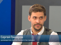 Житель Волгограда списал более 600 тысяч рублей долгов по кредитам!