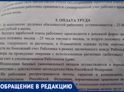 Стажировка с обманом: волжанка предупредила о нечестном работодателе